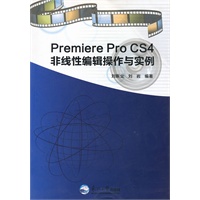 Premiere Pro CS4非线性编辑操作与实例