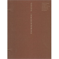 图像的游历-中国当代新工笔画家图文集萃