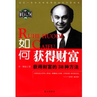 如何获得财富