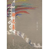 草原那达慕