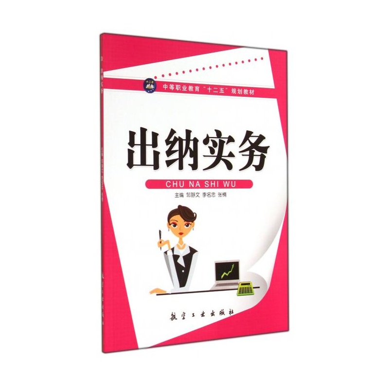 出纳的职业规划怎么写