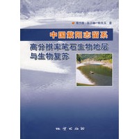 中国紫阳志留系高分辨率笔石生物地层与生物复苏