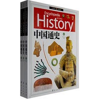 中国通史