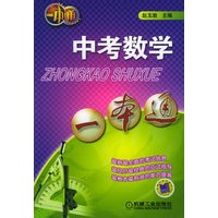 中考数学一本通