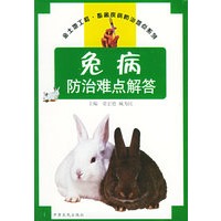兔病防治难点解答——金土地工程·畜禽疾病防治难点系列