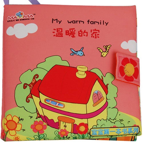 MAMMA 妈妈布书 宝宝的第一本书 温暖的家
