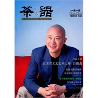 茶器.2010第一辑