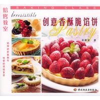 创意香酥脆馅饼——焙烤教室