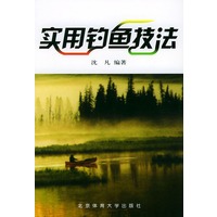 实用钓鱼技法
