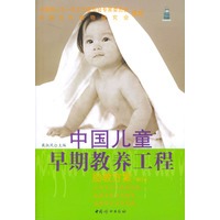 中国儿童早期教养工程：胎教方案（增订本）