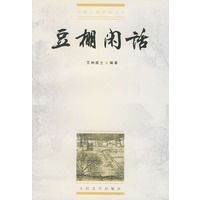 豆棚闲话
