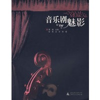 音乐剧魅影