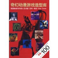 奇幻动漫游戏造型库：怪兽100