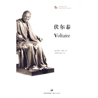 伏尔泰