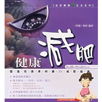 健康减肥