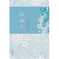 斑斓代