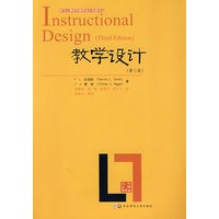 教学设计（第三版）