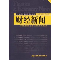 财经新闻