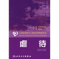 虐待（翻译版）