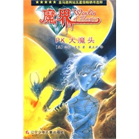 魔界PK大魔头