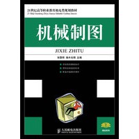 机械制图