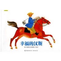 大师经典绘本（1-4册）