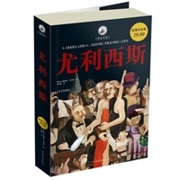 尤利西斯