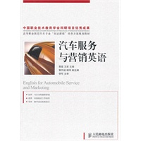 汽车服务与营销英语
