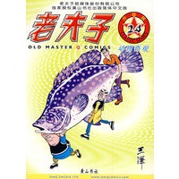 老夫子24——动物奇观（升级版）