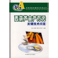 西葫芦亩产万元关键技术问答