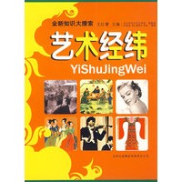 艺术经纬