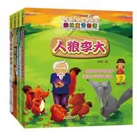 森林童话部落（套装共4册）