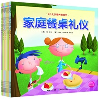 幼儿礼仪培养图画书（全十册，用图画故事的形式为低龄孩子们讲解礼仪规范）