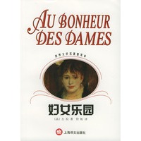 妇女乐园