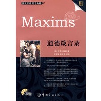 英汉对照 金牌励志系列 道德箴言录（赠精选MP3光盘）