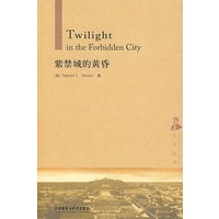 紫禁城的黄昏(京华往事)