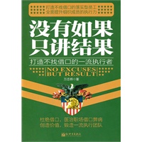 没有如果只讲结果