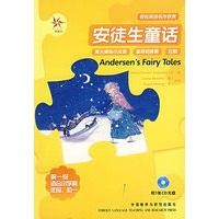 安徒生童话（附光盘）——轻松英语名作欣赏·第一级·适合小学高年级、初一