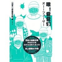 哦！爸爸们（超越《妈妈咪呀》《三个男人一个摇篮》，催泪亲情大戏爆笑上演！）