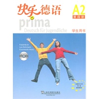 快乐德语（4）学生用书（附CD）