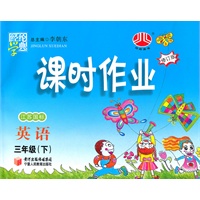 英语三年级下：江苏国标（2011年11月印刷）课时作业