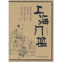 上海门槛