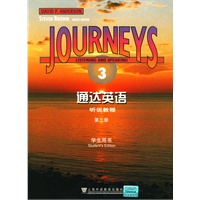 通达英语听说教程3（学生用书）