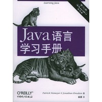 Java TM语言学习手册（含盘）