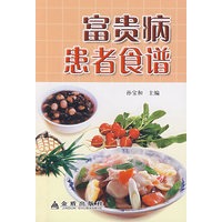 富贵病患者食谱*