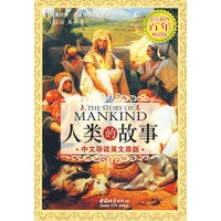人类的故事:中文导读英文原版