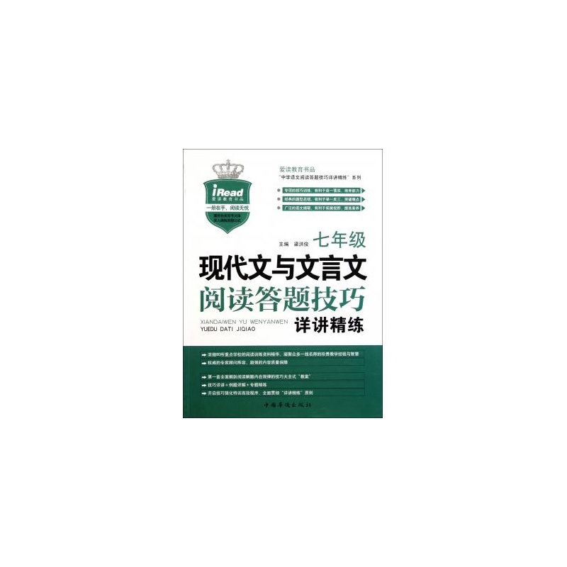 【七年级现代文与文言文阅读答题技巧详讲精练