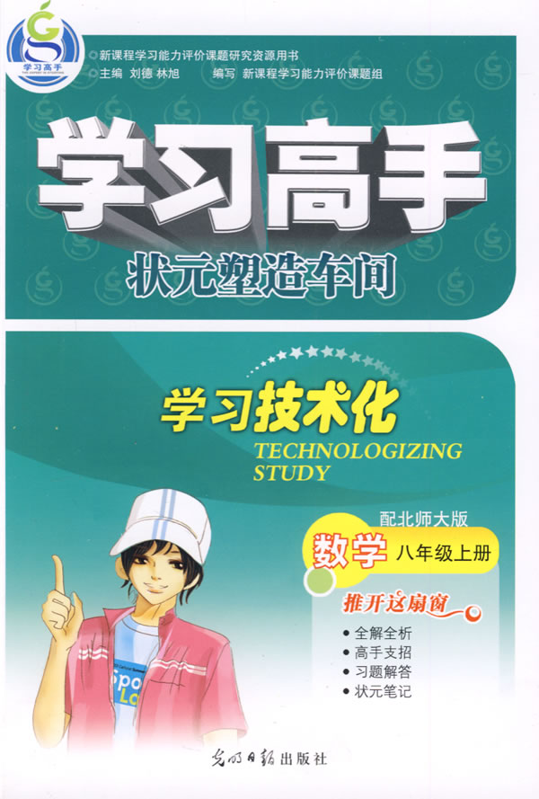 $ѧϰ֣ѧ꼶ϲᣨ䱱ʦ棩