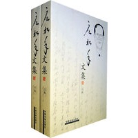 应松年文集(上下卷)