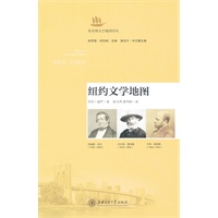 纽约文学地图